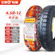 正新輪胎4.50-12三輪車(chē)外胎450一12農用拉貨摩托車(chē)大載重輪胎充氣內胎 4.50-12正新六層級平頂外胎
