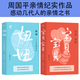 【店鋪專(zhuān)享印簽版】妞妞+寶貝寶貝 周?chē)?親情紀實(shí)作品 感動(dòng)幾代人的親情之書(shū)，感動(dòng)幾代人的親情之書(shū)。即使生命短暫如流星，愛(ài)也能照亮整個(gè)夜空。銷(xiāo)量超百萬(wàn)冊，豆瓣多版本8分以上 果麥 妞妞+寶貝寶貝（兩本