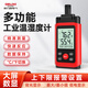 德力西電氣手持式工業(yè)級高精度溫濕度測量?jì)x家用室內嬰兒房電子數顯溫濕度計 高低溫報警【DM-1091】