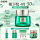 百雀羚（PECHOIN）眼霜 幀顏淡紋修護眼霜 淡化細(xì)紋抗皺提拉緊致淡化細(xì)紋法令紋官方 眼霜 15g