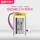 次世代3.7V502540聚合物鋰電池600mAh行車記錄儀智能音箱玩具充電鋰電池 1塊電池