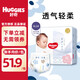 好奇（Huggies）奢透呼吸紙尿褲  嬰兒拉拉褲尿不濕干爽透氣 紙尿褲XL34片(12-17KG)