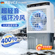 VCJ【德國品牌】 冷風(fēng)機空調扇制冷水冷電冷風(fēng)扇加水冷氣機家用空調扇加冰空調扇制冷風(fēng)扇大風(fēng)量 【0.8米高適用40-60平方】30L大水箱遙控