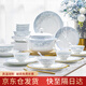 mornenjoy碗具套裝景德鎮(zhèn)釉中彩陶瓷全套餐具整套碗盤套裝喬遷新婚禮物