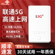 中國聯(lián)通聯(lián)通VN007+ 5G CPE移動路由器插卡全網(wǎng)通無線上網(wǎng)卡4個千兆網(wǎng)口寬帶直播上網(wǎng) VN007公開版+ 聯(lián)通vn007+加聯(lián)通5G卡