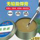 何佳功焊錫膏助焊膏松香助焊劑強(qiáng)力易上錫免洗焊接黃色助焊膏助焊劑無鉛 助焊膏100g【1盒】鐵盒裝