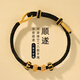 小米星本命年紅繩手鏈女情侶手繩可串穿吊墜黃金轉(zhuǎn)運(yùn)珠路路通黑色送男士 優(yōu)雅黑-適合手圍15cm以下(繩粗3m