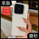 博菲諾冰霧瓦楞條紋適用小米15pro新款手機殼xiaomi15保護套極簡(jiǎn)情侶小米14pro外殼全包防摔小米14保護套 透白冰霧磨砂瓦楞 小米15