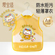 愛(ài)寶適兒童罩衣無(wú)袖款嬰兒吃飯圍兜寶寶畫(huà)畫(huà)衣小孩防水反穿衣星球龍S302