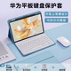 YLPPH適用華為平板鍵盤(pán)matepad11.5s/air12鍵盤(pán)保護套pro12.2/se11殼帶筆糟se10.4藍牙鼠標套裝 迷霧藍保護套+鍵盤(pán)+鼠標+鋼化膜【7件套】 26/25/24款Mate