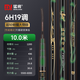 猛將猛將釣魚竿鋼刀二代超輕超硬魚竿手桿碳素6H19調(diào)臺(tái)釣竿鯉鯽魚竿 10m