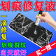 手機屏幕劃痕修復液手表玻璃裂痕還原劑爆碎屏修復膠水無痕補神器 【超值買一贈一】手機店都在用