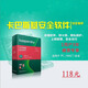 卡巴斯基【續(xù)費專用】Kaspersky卡巴斯基安全軟件激活 1用戶3年 電子版 1設備3年