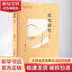 論戲劇性 修訂版 圖書