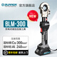 ZUPPER巨力電動液壓鉗壓線鉗10-300平方充電式銅鋁鼻電纜端子壓接鉗卓普 BLM-300（16-300平方 無刷電機）