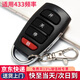 弘工 金屬通用對拷貝電動(dòng)伸縮門(mén)車(chē)庫門(mén)遙控器卷閘門(mén)道閘伸縮門(mén)卷簾門(mén) 適用433頻率(防水款)