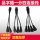 XMSJ電動車三輪車一分二地攤夜市燈電瓶連接線充電器轉(zhuǎn)換1分3品字插頭 加粗2.5平方一分三【1件】