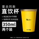 逸米不銹鋼杯子2025新款啤酒杯ins果汁杯防摔水杯隨手杯咖啡冷飲杯 350ml 【食品級304】2個