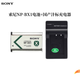 索尼（SONY）原裝電池NP-BX1黑卡相機RX100M7/M6/M5A/M5/M4/M3 ZV-1 WX350 AS HX400攝像機ACC-TRBX充電器套裝 BX1原裝電池（簡裝）+國產(chǎn)灃標旅行