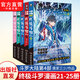 【組合5本】斗羅大陸4終極斗羅漫畫1-37組合任選 唐家三少玄幻奇幻漫畫 斗羅大陸系列 終極斗羅漫畫21-25