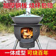 圖楓新款柴火灶家用農(nóng)村柴火爐燒木柴移動灶大鍋臺戶外野營爐具子地鍋 特厚款-43cm【此款無爐圈】特惠款無爐圈+有禮包