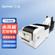 芯燁（XINYE）XP-T454B/T454E洗水嘜打印機(jī)自動(dòng)切三排洗衣店水洗標(biāo)鞋舌標(biāo)服裝麥頭尼龍布標(biāo)簽機(jī) 帶切刀 XP-T454B 203dpi丨支持三排打印
