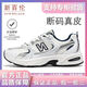 新百倫夏季男鞋女鞋運動(dòng)鞋網(wǎng)面鞋羽毛球鞋增高鞋透氣鞋時(shí)尚百搭老爹鞋學(xué)生跑步鞋 白藍 42