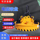 電磁鐵電磁吸盤(pán)高頻強磁叉車(chē)圓形挖掘機強力吸盤(pán)廢鋼專(zhuān)用起重電磁鐵 80型電磁吸盤(pán)【預付款】