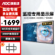 AOC 監(jiān)控顯示器 高清廣視角無(wú)廣告電視桌面壁掛商用監(jiān)視器 樓宇銀行學(xué)校酒店企業(yè)級(jí)安防可掛墻顯示屏 43英寸 43F12【支持7×24小時(shí)開(kāi)機(jī)】