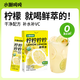 水獺噸噸檸檸檸檸鮮萃液冷榨0蔗糖檸檬汁0卡檸檬液維c果汁沖飲25g*6條