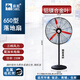 駱駝牌工業(yè)風(fēng)扇強力電風(fēng)扇大風(fēng)力落地扇大功率壁掛式搖頭工廠(chǎng)車(chē)間大排檔牛角扇排風(fēng)扇商用掛壁式除甲醛 650工業(yè)落地扇（鋁鎂葉）3米線(xiàn)