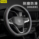 FHAO2025款汽車方向盤套套防滑吸汗超薄透氣四季通用款大眾長安比亞迪