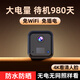廣春充電攝像頭監(jiān)控家用免插電小型無線wifi手機遠程室內(nèi)外高清車載門口監(jiān)控器 方形【4G免充值版】+送99年流量+語音對講