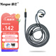 揚(yáng)仕熊貓 16股銅鍍銀入耳式耳機(jī)線 ie40pro se215 im70 ls70 ue900 mmcx ie80s ie900耳機(jī)升級(jí)線 4.4平衡-16股黑銀混編 鐵三角IM50/IM70/IM0