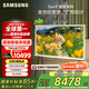 三星（SAMSUNG）65LS01D 65英寸 Serif畫(huà)境藝術(shù)電視啞光屏顯 QLED量子點(diǎn)QA65LS01DAJXXZ 二級(jí)能效補(bǔ)貼【金晨推薦】