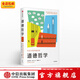 牛津大學(xué)哲學(xué)通識課 道德哲學(xué) 喬納森沃爾夫 中信出版社圖書