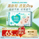 幫寶適【夏天超薄透氣】清新幫透氧Pro新生兒紙尿褲S60片 尿不濕