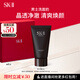 SK-II男士洗面奶120g氨基酸潔面sk2護膚品套裝化妝品控油skii生日禮物
