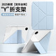 佐端適用vivopad5pro保護套帶筆槽vivo3pro平板保護殼pad2全包Y型+三折IQOO Pad5亞克力12.1寸防彎防摔 星光藍【3+Y型】亞克力全包防彎摔 vivo pad2/3/5(1