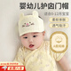 甜苗苗嬰兒帽子護(hù)鹵門帽胎帽夏季薄款新生兒空頂帽男女寶寶幼兒遮腦門帽 嬰兒護(hù)鹵門帽【貓咪款】0-12個(gè)月 松緊帶設(shè)計(jì)丨舒適不勒丨透氣防風(fēng)