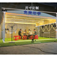 子木雅居網(wǎng)紅夜宵雨棚大排檔雨篷活動帳篷戶外移動大篷倉庫棚推拉雨篷伸縮 定制 7米長6米進口25米高送燈光廣告
