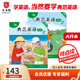 【會員福利】典范英語大開本系列  小學英語分級閱讀 少兒英語繪本 自然拼讀英語繪本 英文原版故事 【大開本】典范英語2a2b