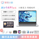 聯(lián)想小新air14plus筆記本電腦超輕薄便攜商務(wù)辦公學(xué)生高清全面屏網(wǎng)課游戲商務(wù)i5i7 14Plus：11代i5/2.2K/MX450獨顯 【小新Air14 高性能輕薄本】 【官方標配+699贈品禮