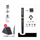 墨小生716十二生肖美工鋼筆彎尖0.7高檔成人練字筆專(zhuān)用生肖訂制款 猴 黑色0.7彎尖+送50支墨囊+1筆尖