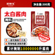 廚師兄正宗四川太白醬肉調料腌肉醬料臘肉家用自制腌肉調料 300g*1袋