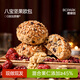 碧翠園八寶堅果歐包全麥面包早餐粗糧代餐0添蔗糖健身休閑零食品700g