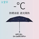 天堂傘三折雨傘女黑膠防曬防紫外線太陽傘男遮陽傘學(xué)生晴雨兩用傘 銀杏飛舞 藏青【黑膠UPF50+】