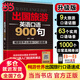 出國(guó)旅游英語(yǔ)口語(yǔ)900句