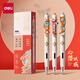 得力（deli）心想事成按動(dòng)中性筆 0.5mmST筆頭學(xué)生刷題筆考試中性筆 備考考試可用 黑色3支/盒V13-3