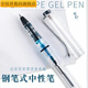 瑪磁鋼筆式中性筆可加墨走珠筆可替換墨囊/吸墨兩用半針管頭 頭0.5mm 一支筆每只筆都配送吸墨器